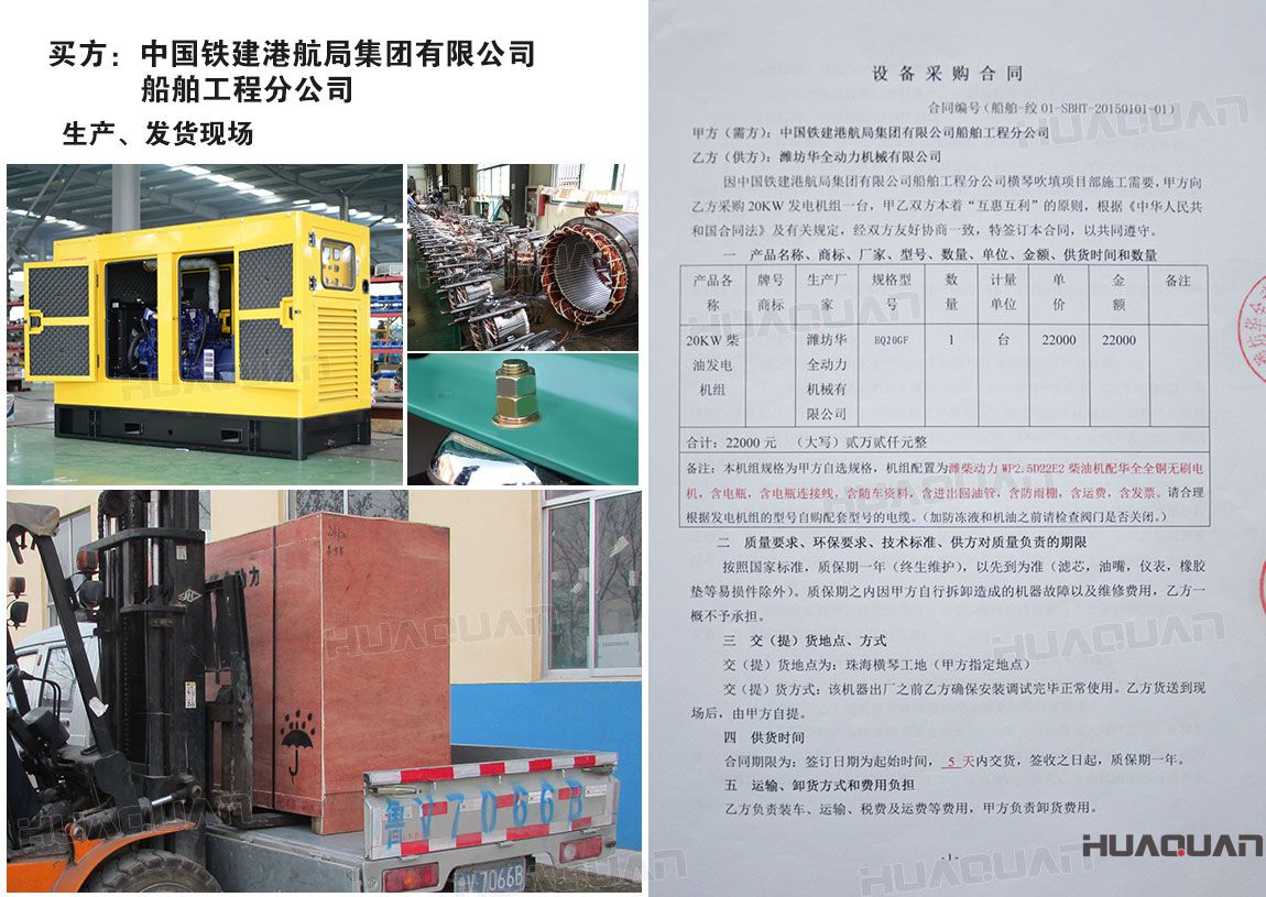 鐵建港航局集團有限公司來華全洽談業(yè)務