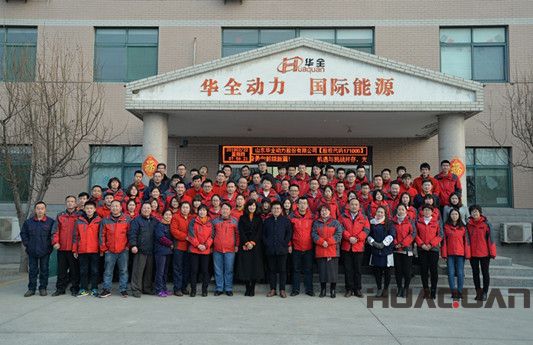 華全動力揚帆再起航，逐夢向遠方