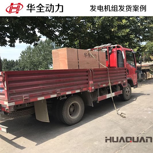 華全動力水泵機組已于12月11日發往安徽