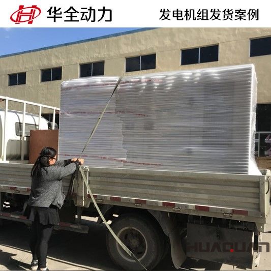 80kw柴油發(fā)電機(jī)組于2月1號發(fā)往山東臨沂