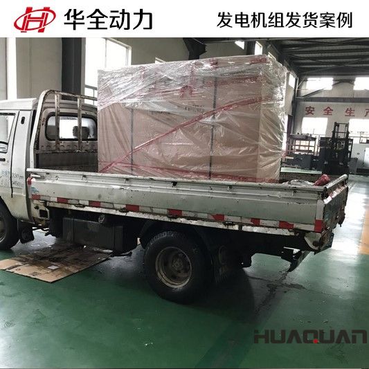 河北省衡水市高先生訂一臺30kw柴油發(fā)電機組2月1號發(fā)貨