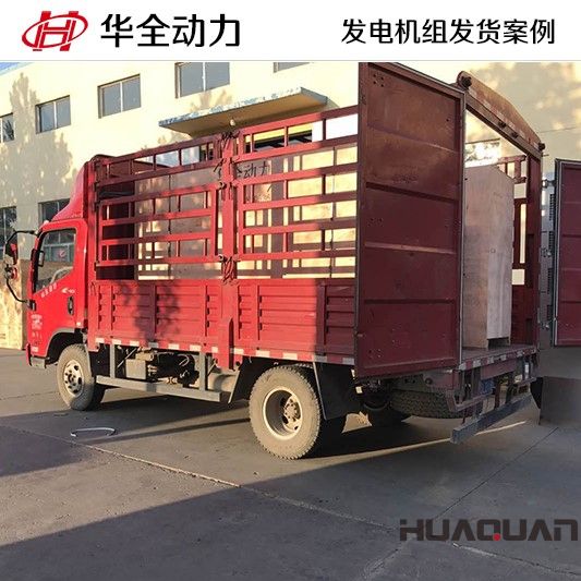 450GF自啟動(dòng)柴油發(fā)電機(jī)組于2月3號發(fā)往濰坊坊子區(qū)