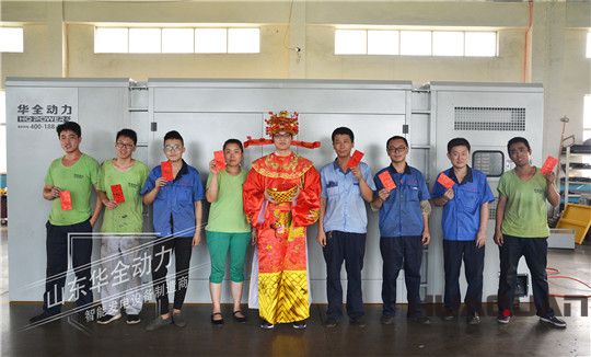 華全動力廠區(qū)過財神節(jié)