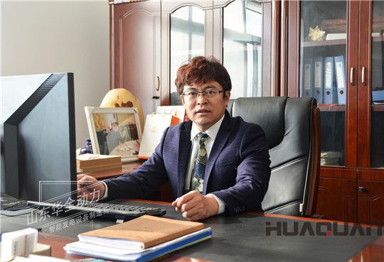 華全動力總經(jīng)理趙立增