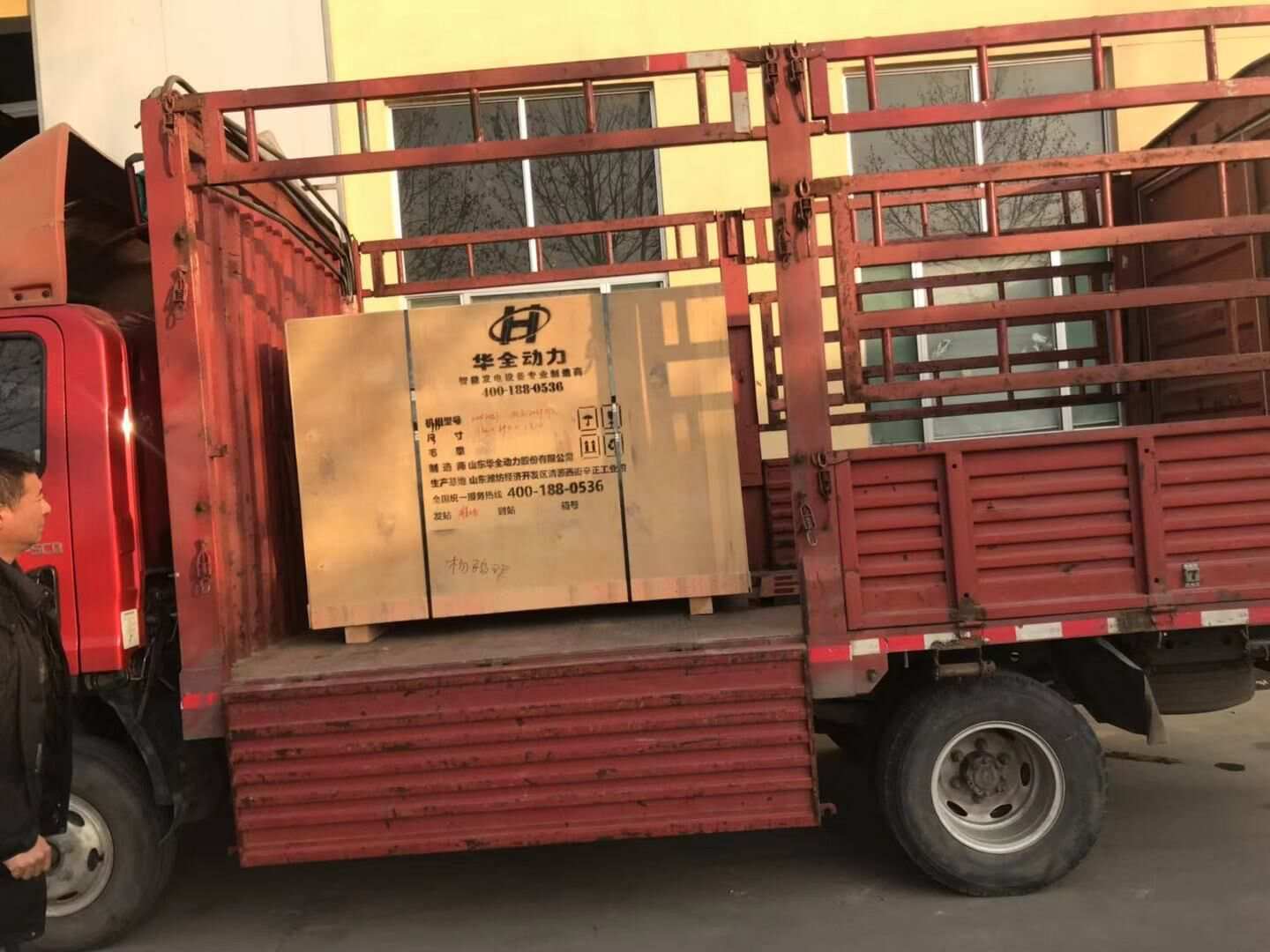 河北省紀(jì)先生從華全動(dòng)力采購(gòu)的一臺(tái)20kw自動(dòng)化柴油發(fā)電機(jī)組于12月10日成功發(fā)往目的地