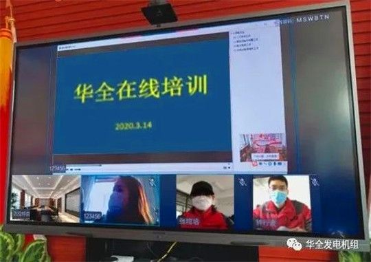 “防疫”“提升”兩不誤，華全線上培訓火熱進行中