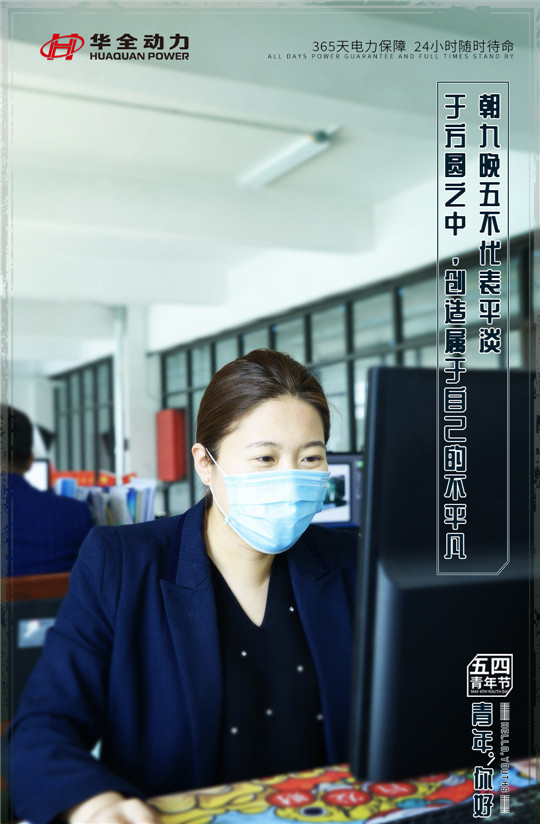 周九晚五不代表平淡，于方圓之中，創造屬于自己的不平凡