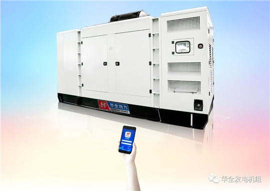 華全智能遠程運維發電機組，為礦產開采公司量身打造