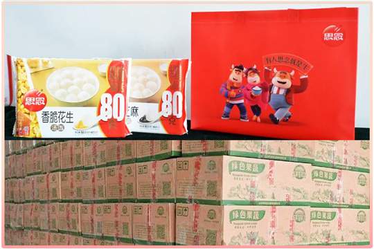 華全集團元宵節福利